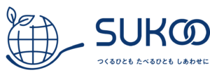 SUKOO つくるひとも たべるひとも しあわせに